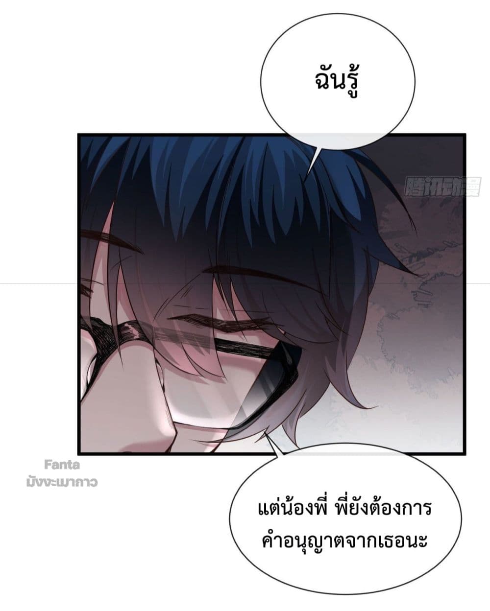 อ่านมังงะ Start Of The Red Moon ตอนที่ 9/24.jpg