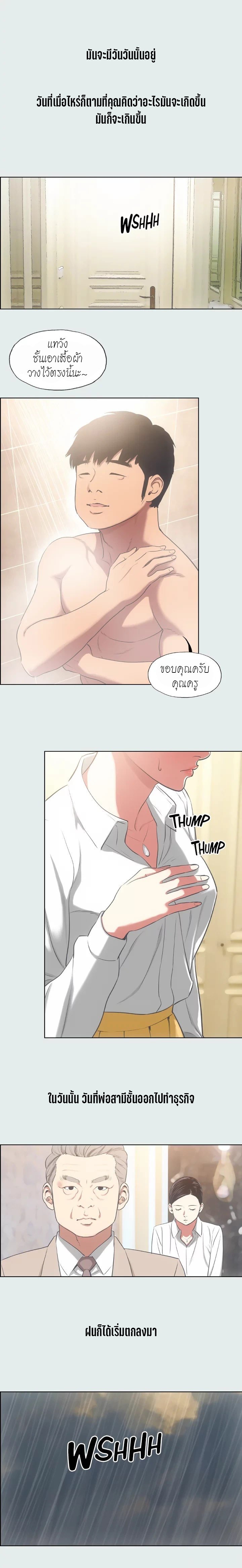 อ่านมังงะ Summer Vacation ตอนที่ 19/2.jpg