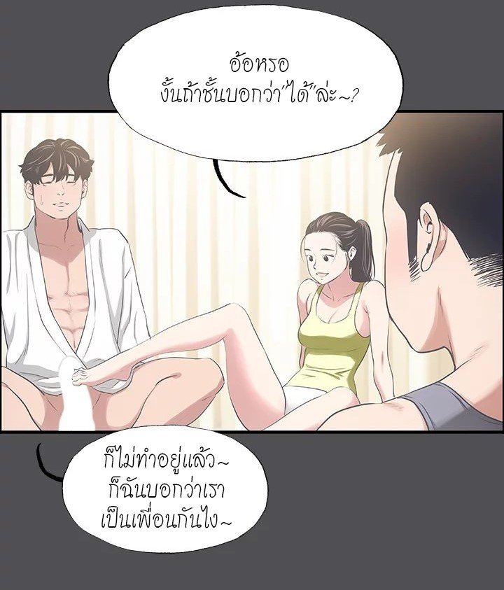 อ่านมังงะ Summer Vacation ตอนที่ 47/24.jpg