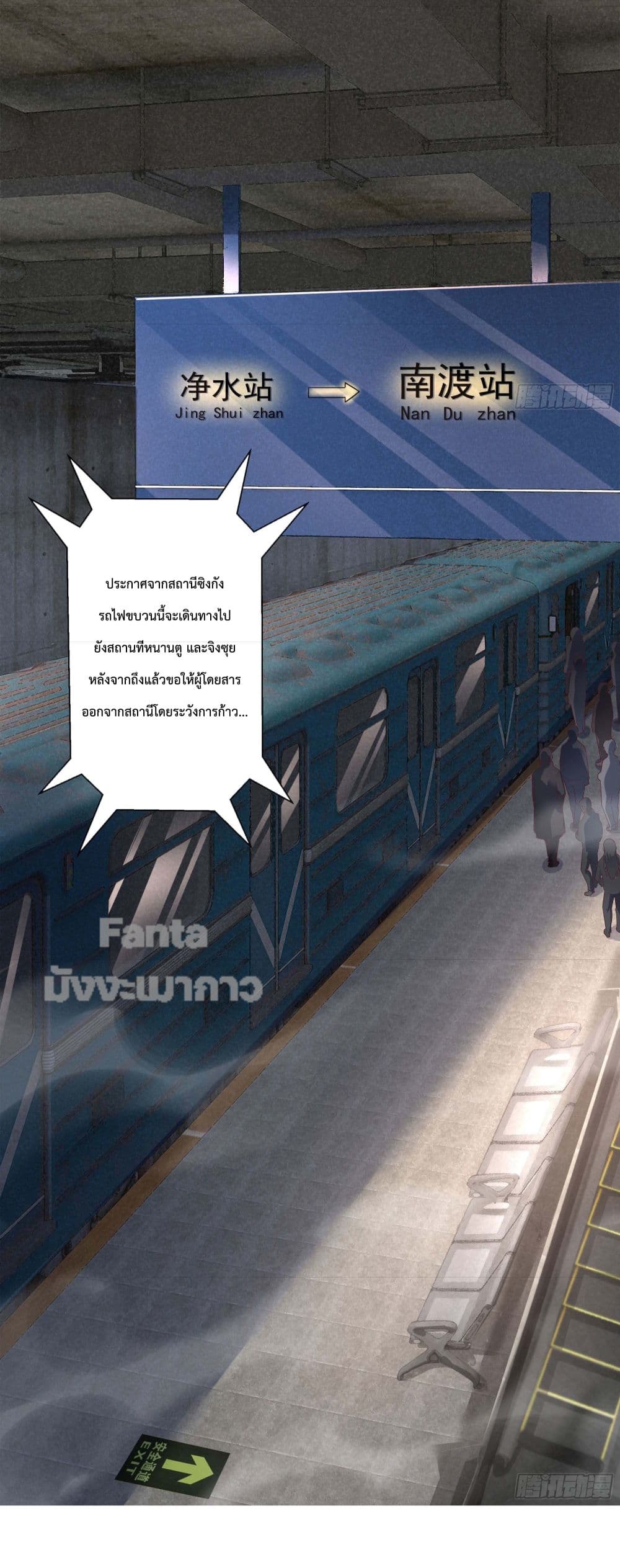 อ่านมังงะ Start Of The Red Moon ตอนที่ 2/24.jpg