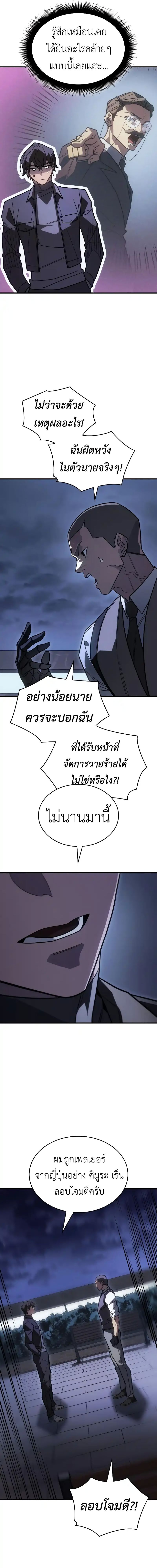 อ่านมังงะ Regressing with the King’s Power ตอนที่ 53/2.jpg