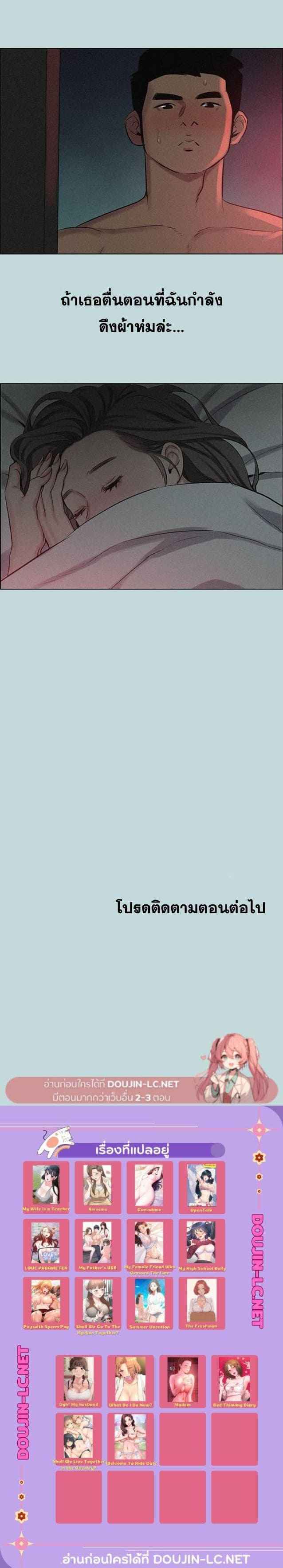 อ่านมังงะ Summer Vacation ตอนที่ 65/2.jpg