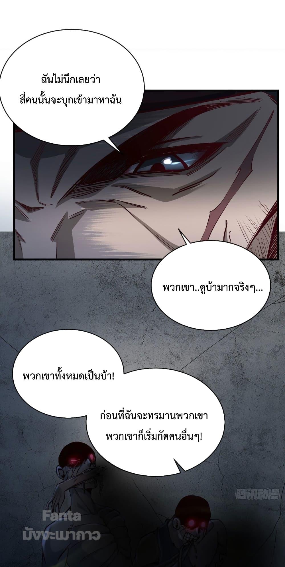 อ่านมังงะ Start Of The Red Moon ตอนที่ 15/24.jpg