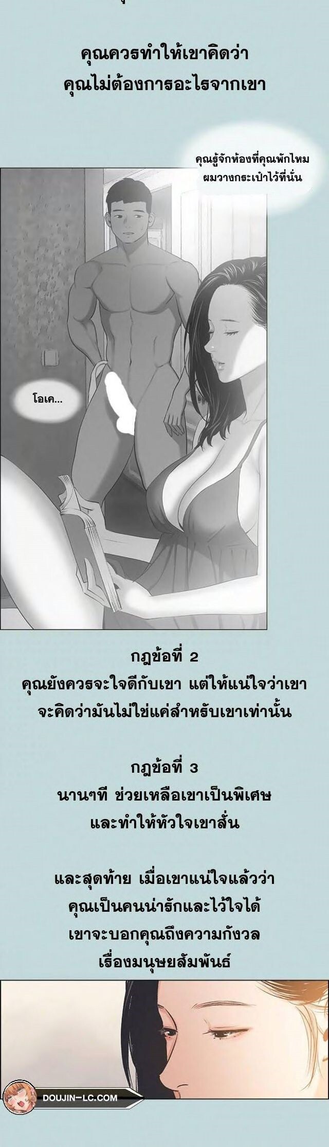 อ่านมังงะ Summer Vacation ตอนที่ 63/24.jpg