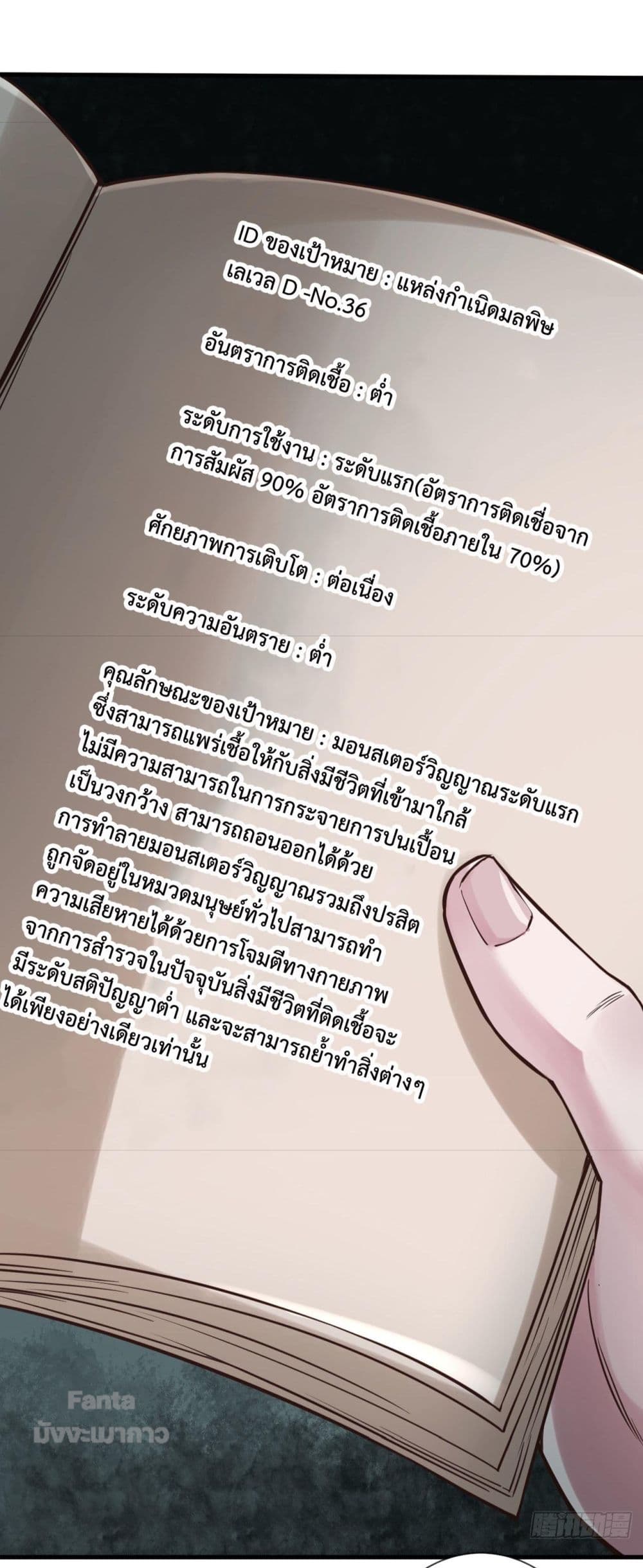 อ่านมังงะ Start Of The Red Moon ตอนที่ 6/24.jpg