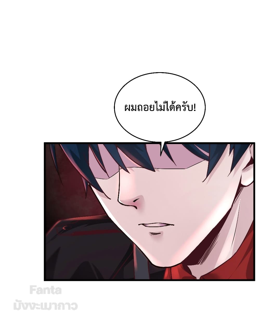 อ่านมังงะ Start Of The Red Moon ตอนที่ 18/24.jpg