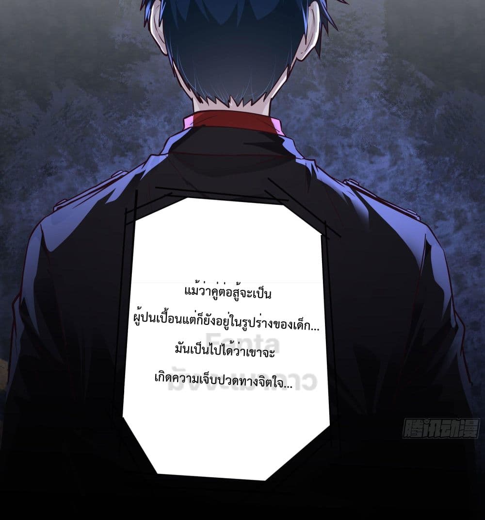 อ่านมังงะ Start Of The Red Moon ตอนที่ 28/24.jpg