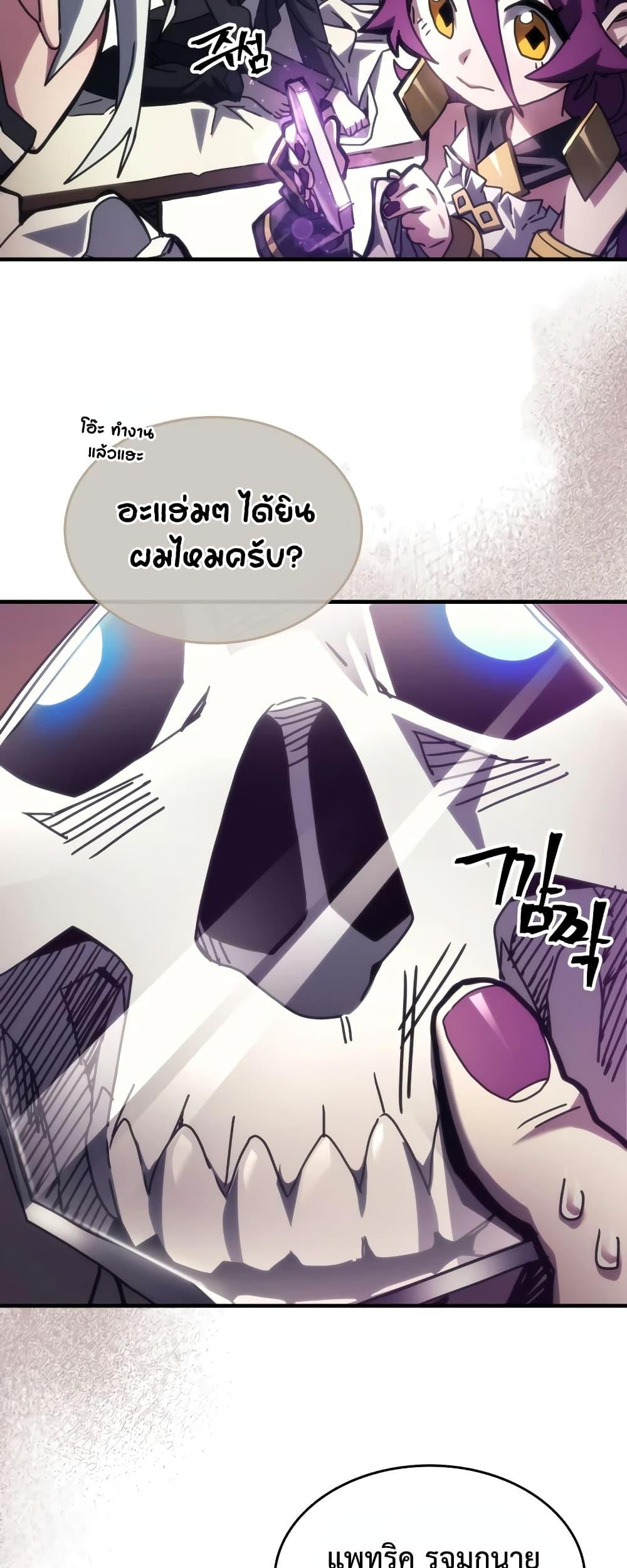 อ่านมังงะ Mr Devourer Please Act Like a Final Boss ตอนที่ 52/24.jpg