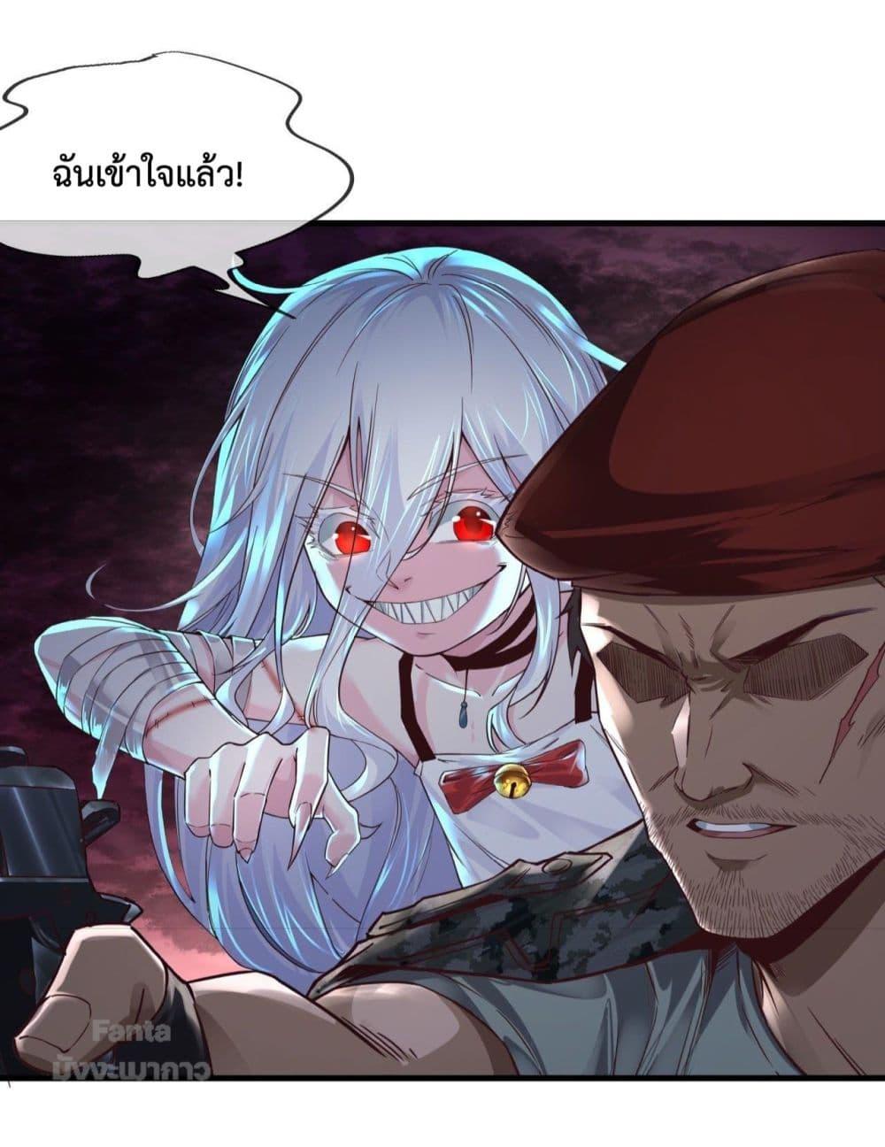 อ่านมังงะ Start Of The Red Moon ตอนที่ 14/24.jpg