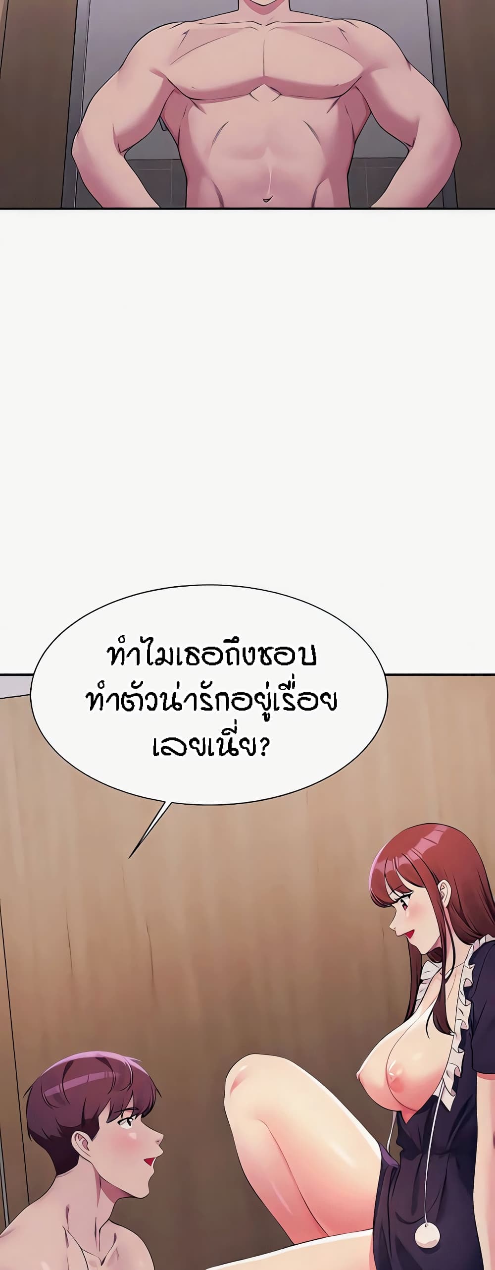 อ่านมังงะ Is There No Goddess in My College ตอนที่ 117/24.jpg