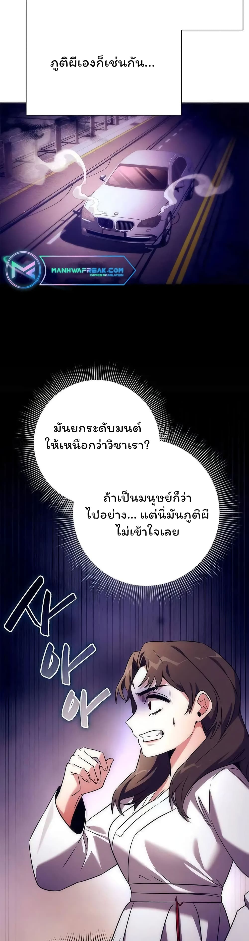 อ่านมังงะ Night of the Ogre ตอนที่ 42/2.jpg