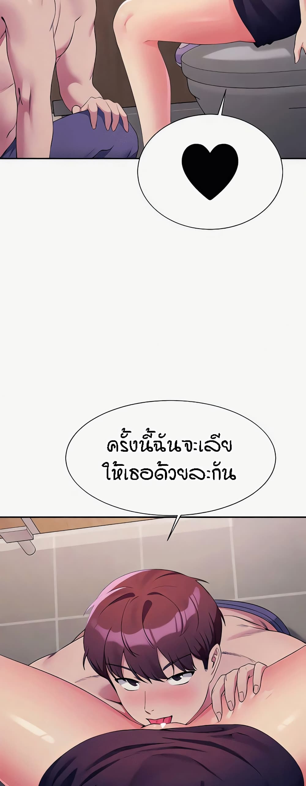 อ่านมังงะ Is There No Goddess in My College ตอนที่ 117/25.jpg