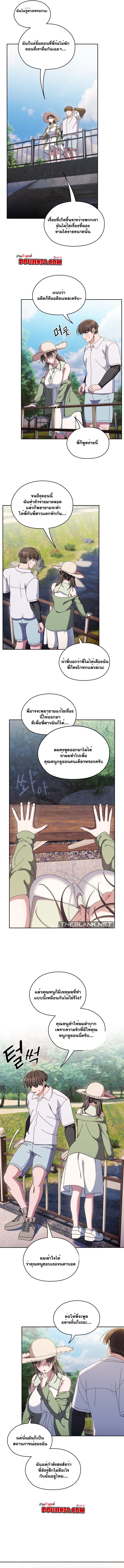 อ่านมังงะ Boss! Give Me Your Daughter! ตอนที่ 52/2.jpg