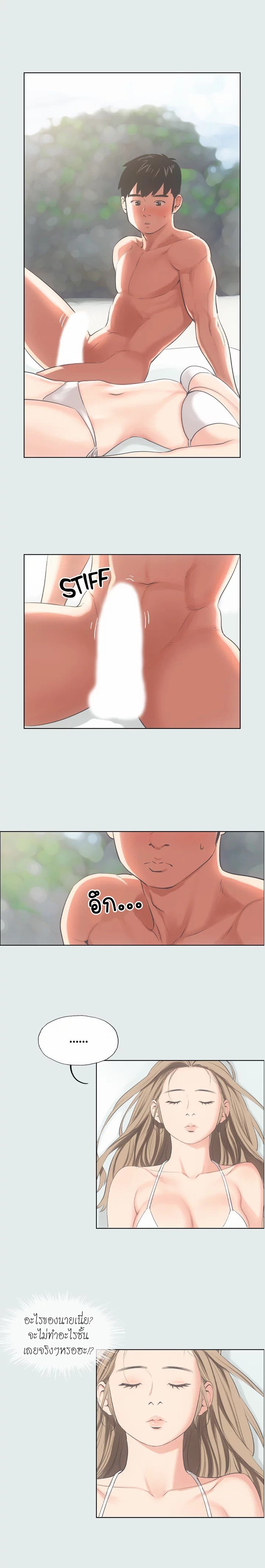 อ่านมังงะ Summer Vacation ตอนที่ 13/2.jpg