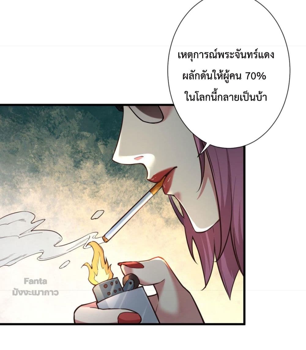 อ่านมังงะ Start Of The Red Moon ตอนที่ 6/25.jpg