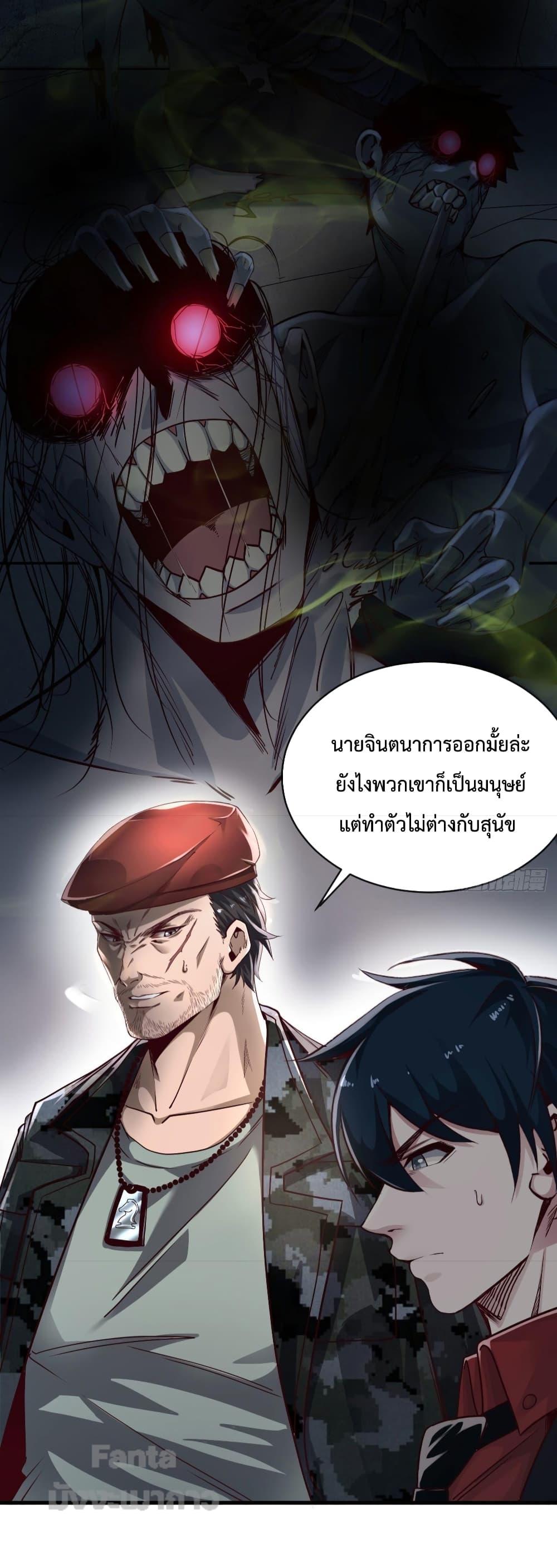 อ่านมังงะ Start Of The Red Moon ตอนที่ 15/25.jpg