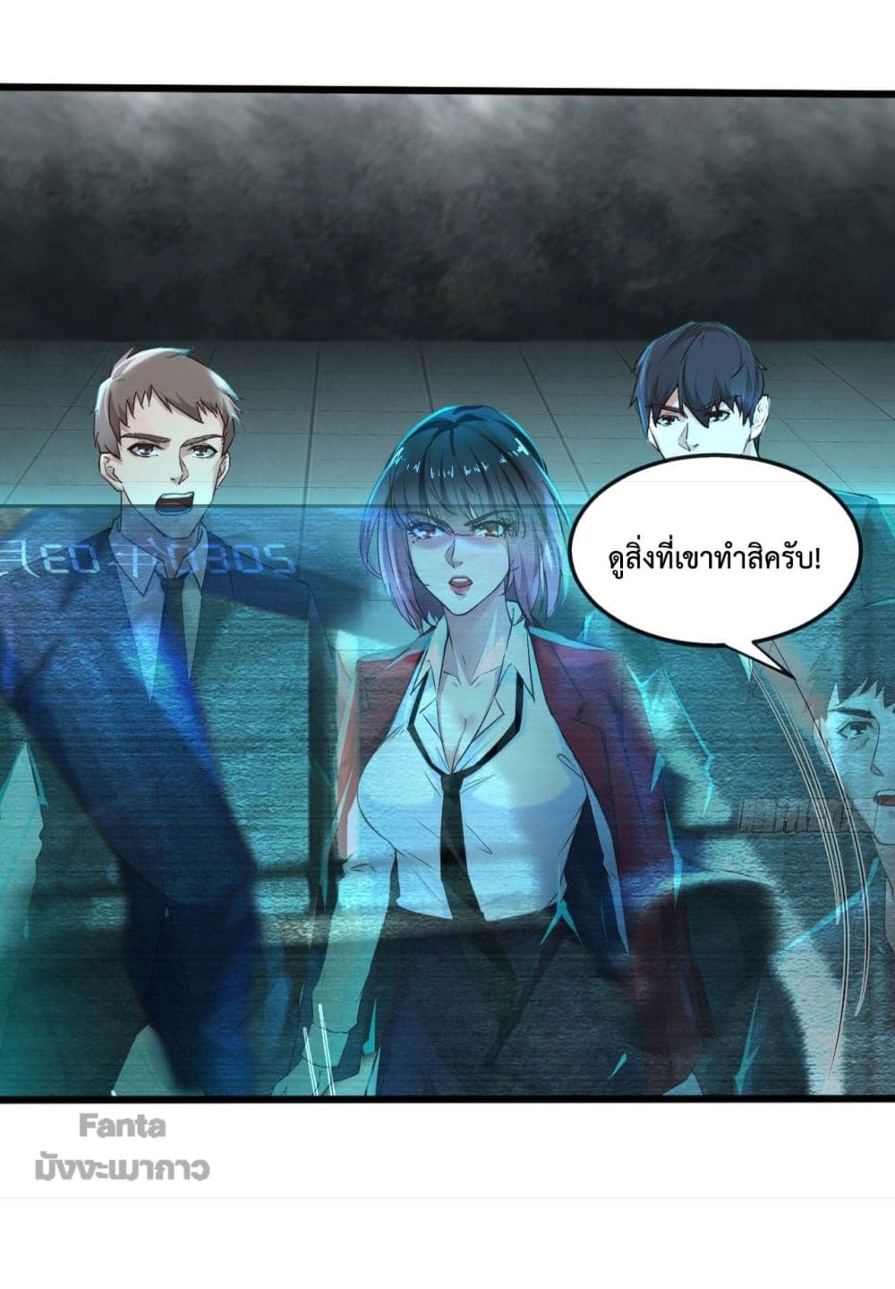 อ่านมังงะ Start Of The Red Moon ตอนที่ 4/25.jpg