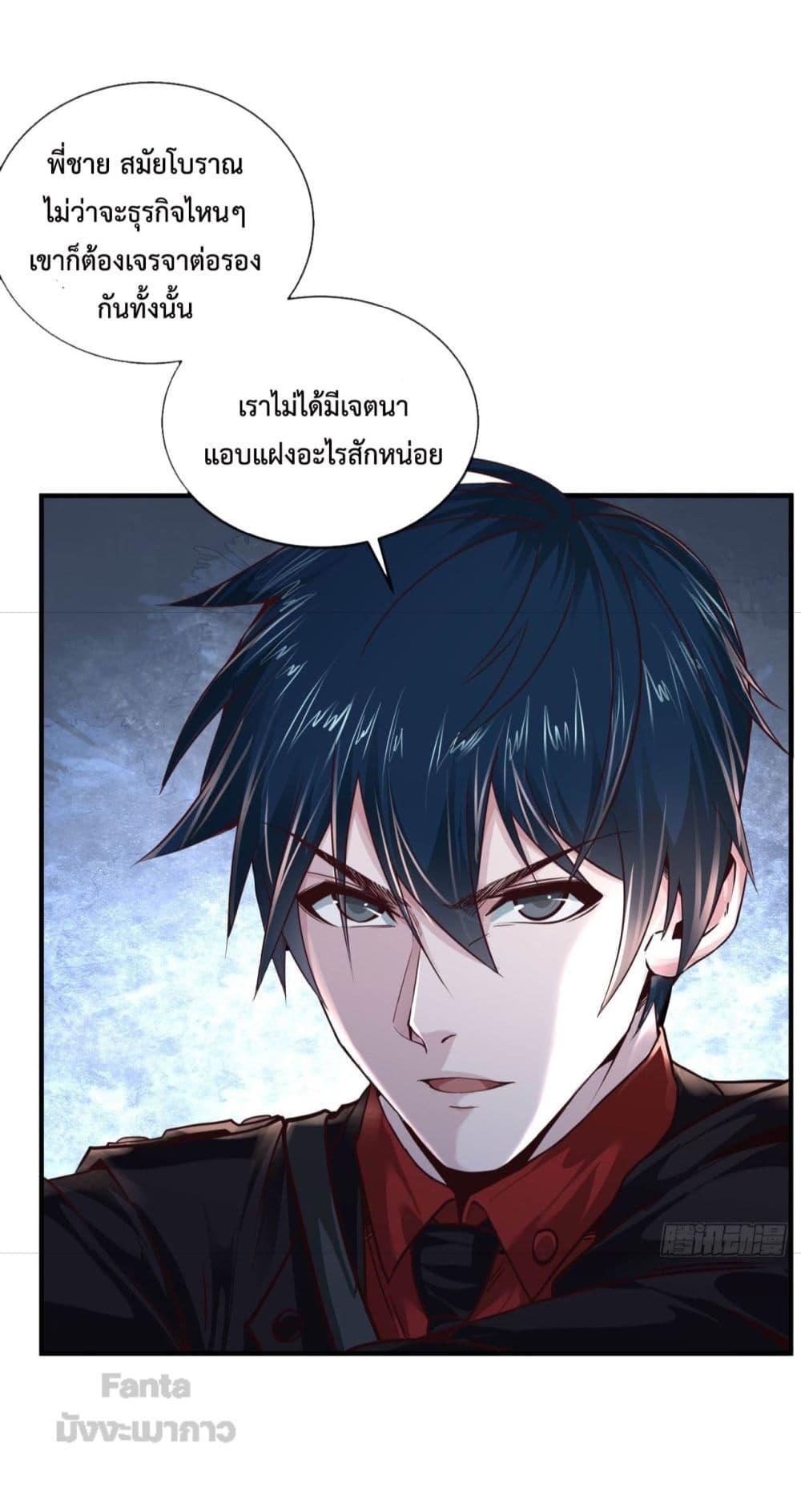 อ่านมังงะ Start Of The Red Moon ตอนที่ 13/25.jpg