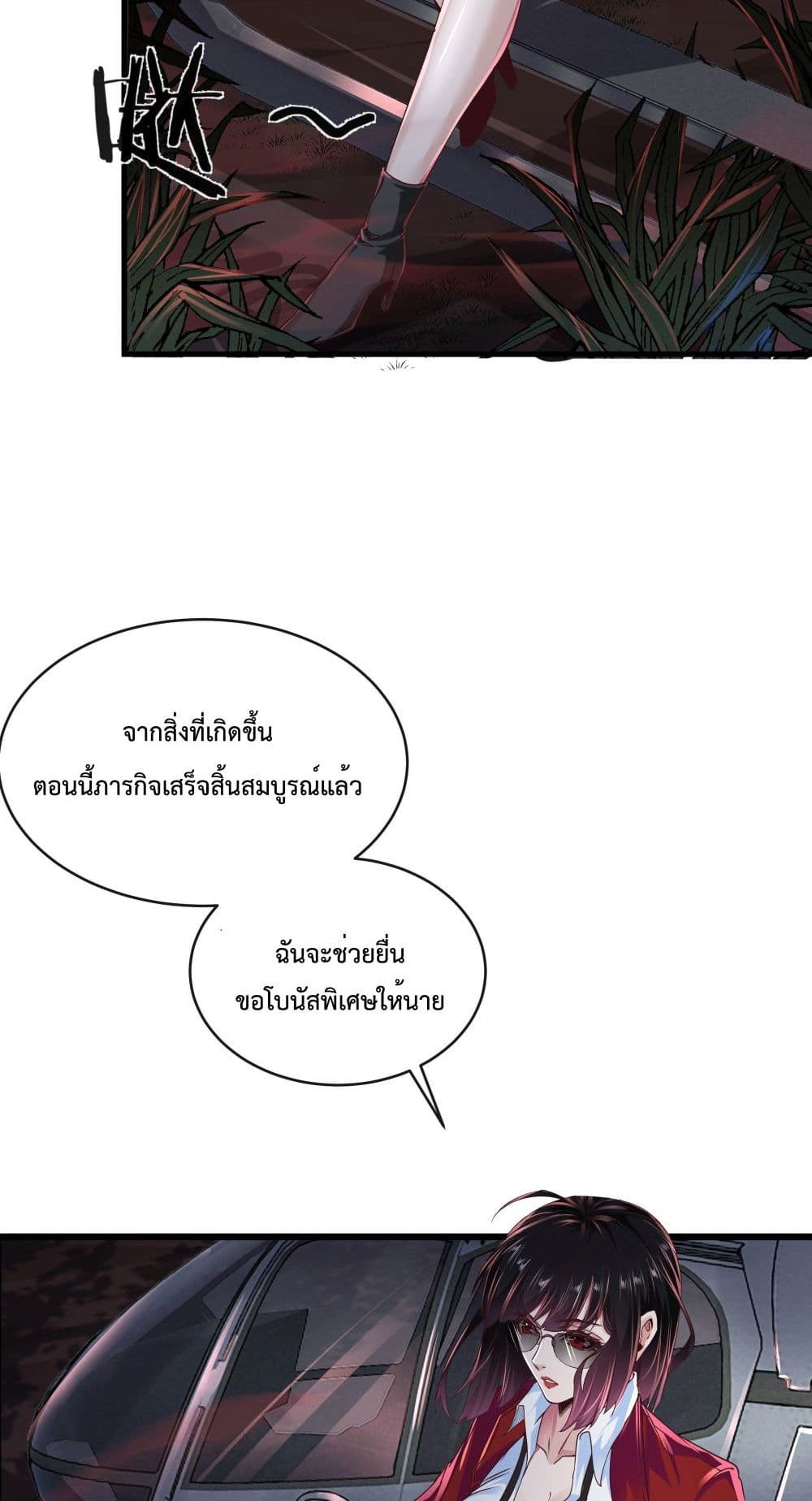 อ่านมังงะ Start Of The Red Moon ตอนที่ 21/25.jpg