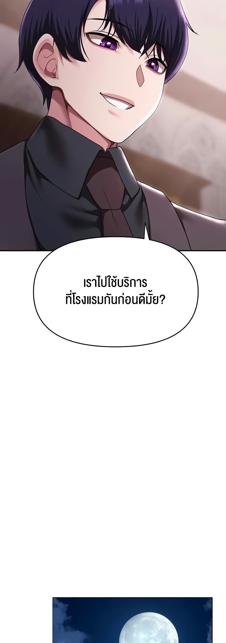 อ่านมังงะ For Sale Fallen Lady, Never Used ตอนที่ 10/25.jpg