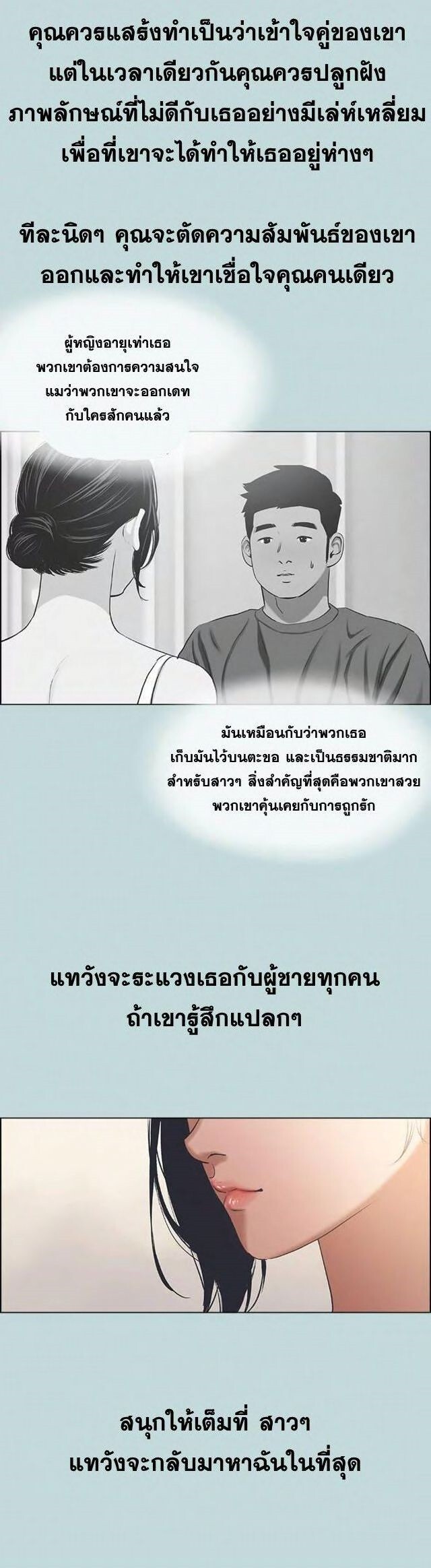 อ่านมังงะ Summer Vacation ตอนที่ 63/25.jpg