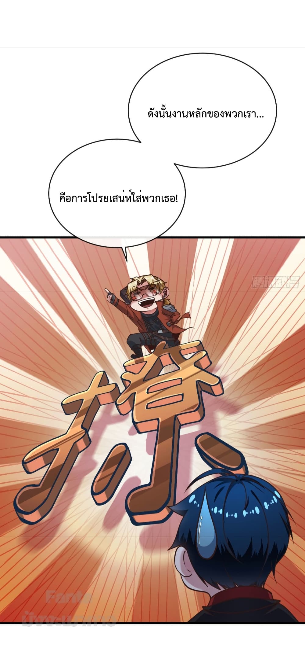 อ่านมังงะ Start Of The Red Moon ตอนที่ 26/25.jpg