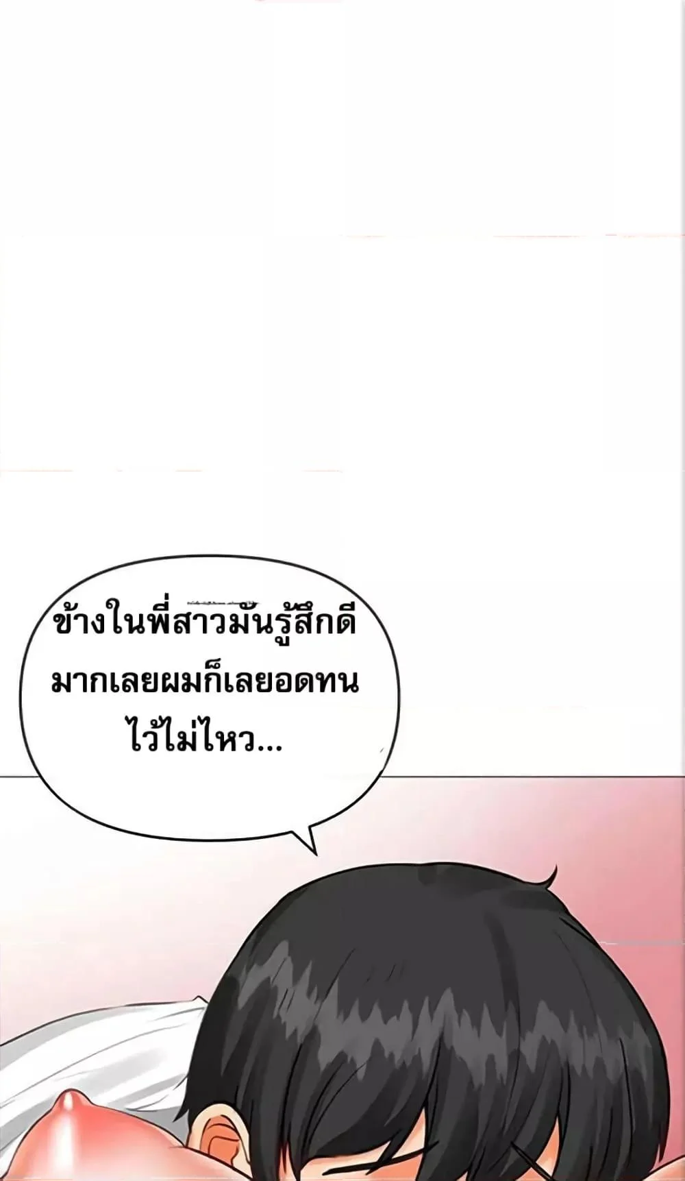 อ่านมังงะ Troublesome Sister ตอนที่ 21/26.jpg