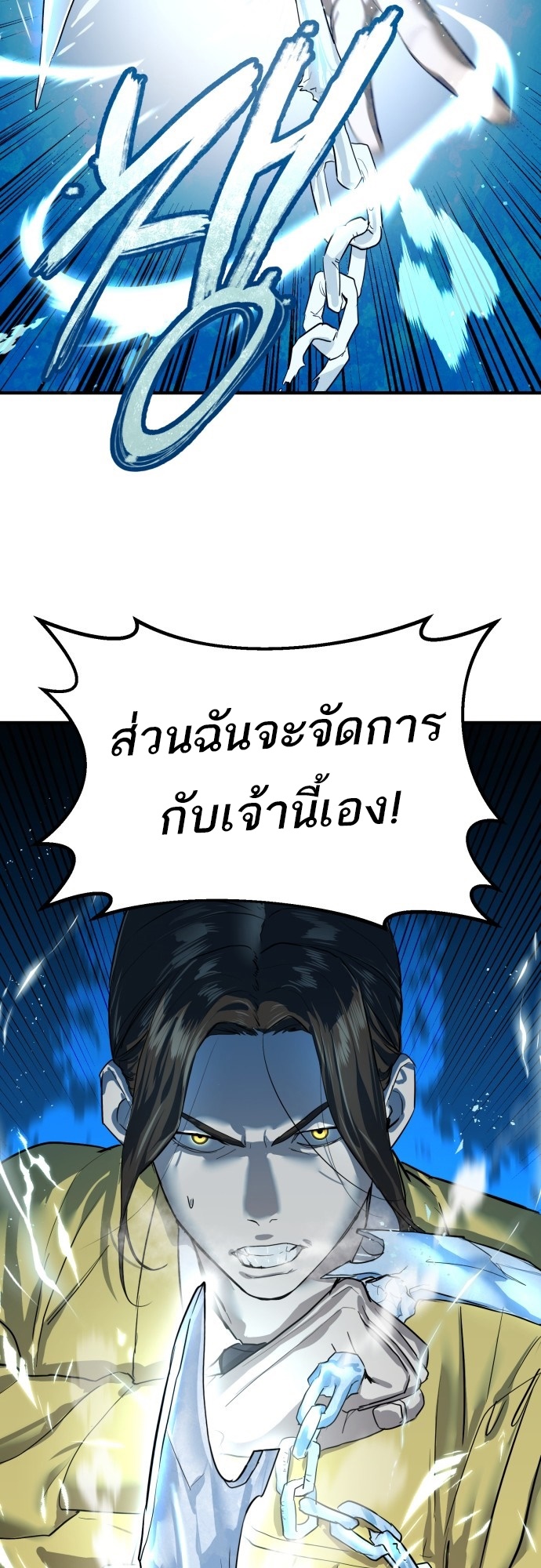 อ่านมังงะ Special Civil Servant ตอนที่ 5/26.jpg