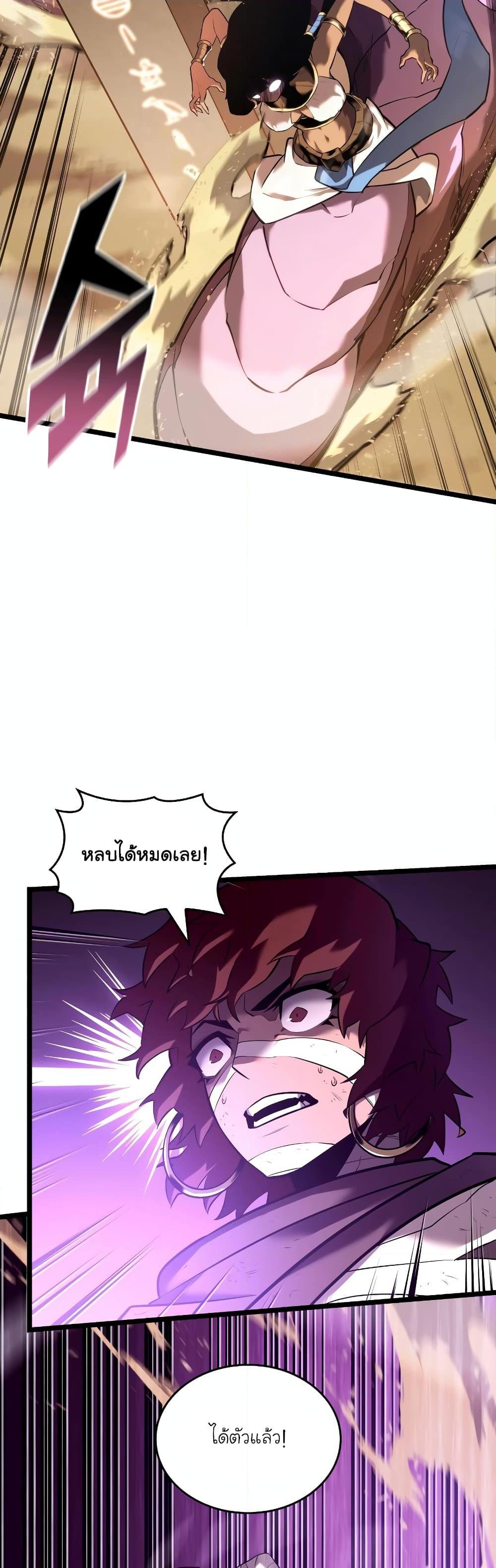 อ่านมังงะ Return of the SSS-Class Ranker ตอนที่ 119/26.jpg