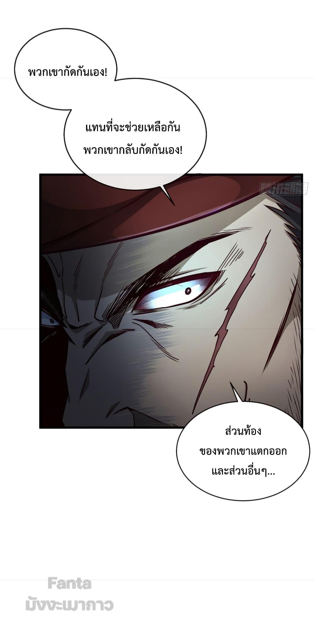 อ่านมังงะ Start Of The Red Moon ตอนที่ 15/26.jpg