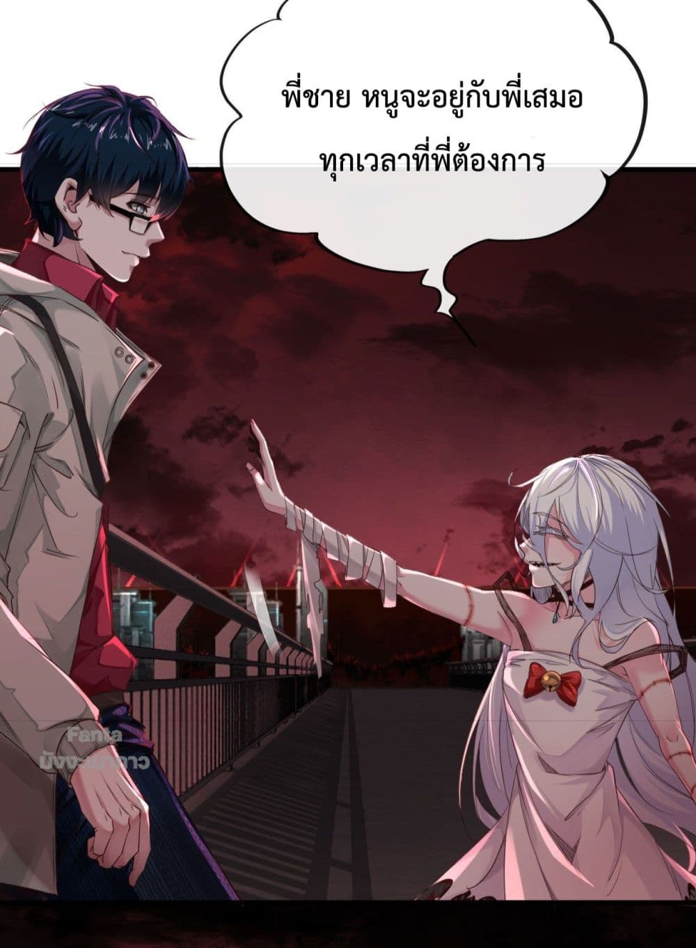 อ่านมังงะ Start Of The Red Moon ตอนที่ 9/26.jpg