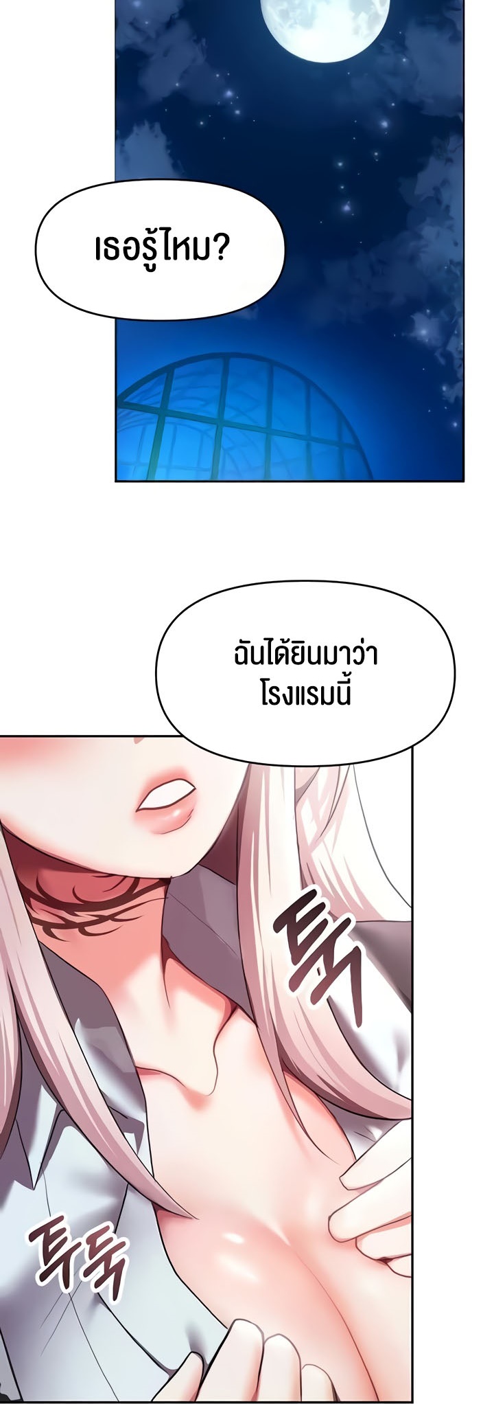 อ่านมังงะ For Sale Fallen Lady, Never Used ตอนที่ 10/26.jpg