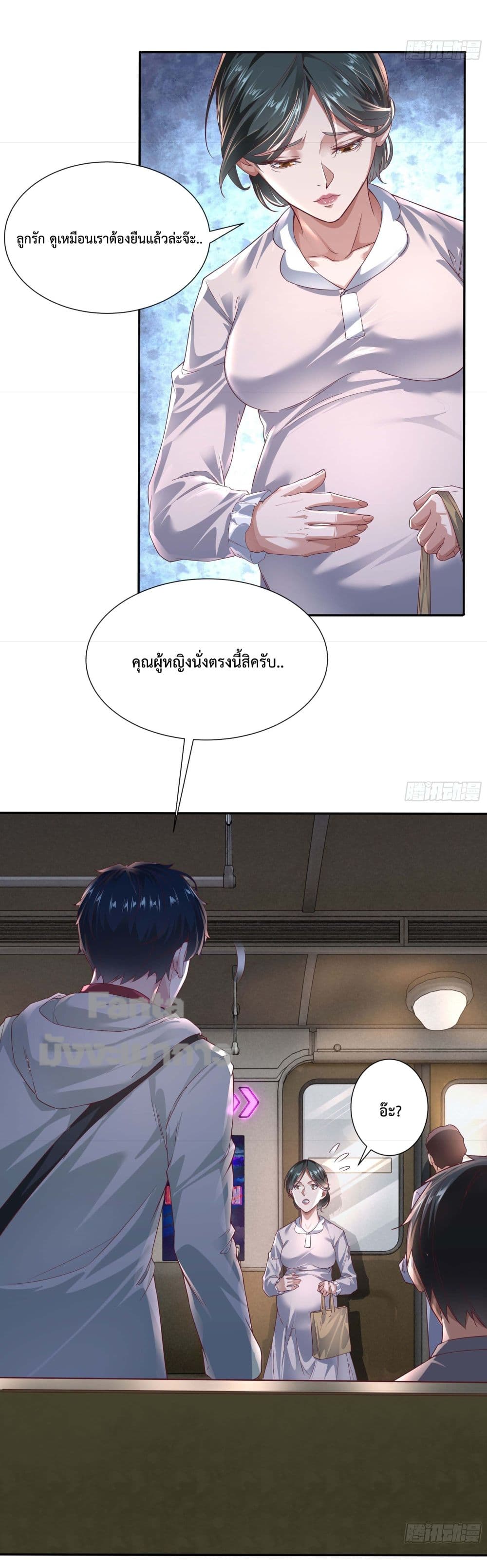 อ่านมังงะ Start Of The Red Moon ตอนที่ 2/26.jpg