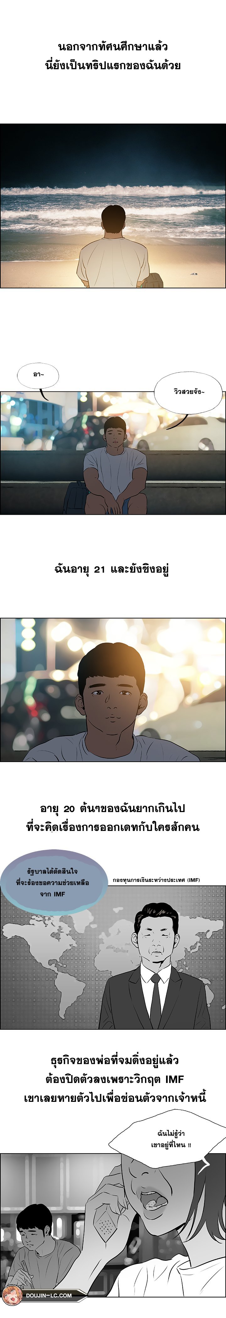 อ่านมังงะ Summer Vacation ตอนที่ 52/2.jpg