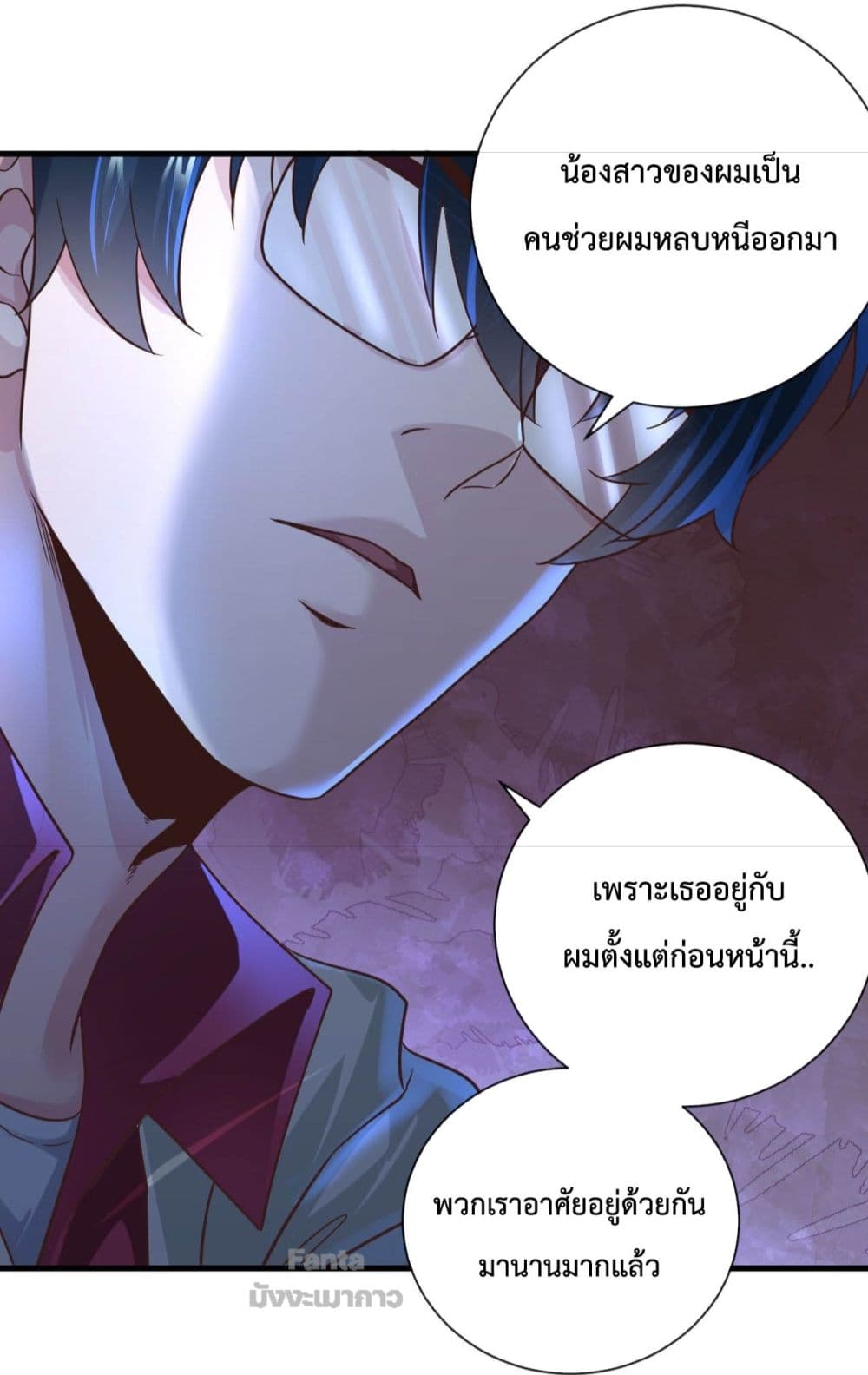 อ่านมังงะ Start Of The Red Moon ตอนที่ 7/26.jpg