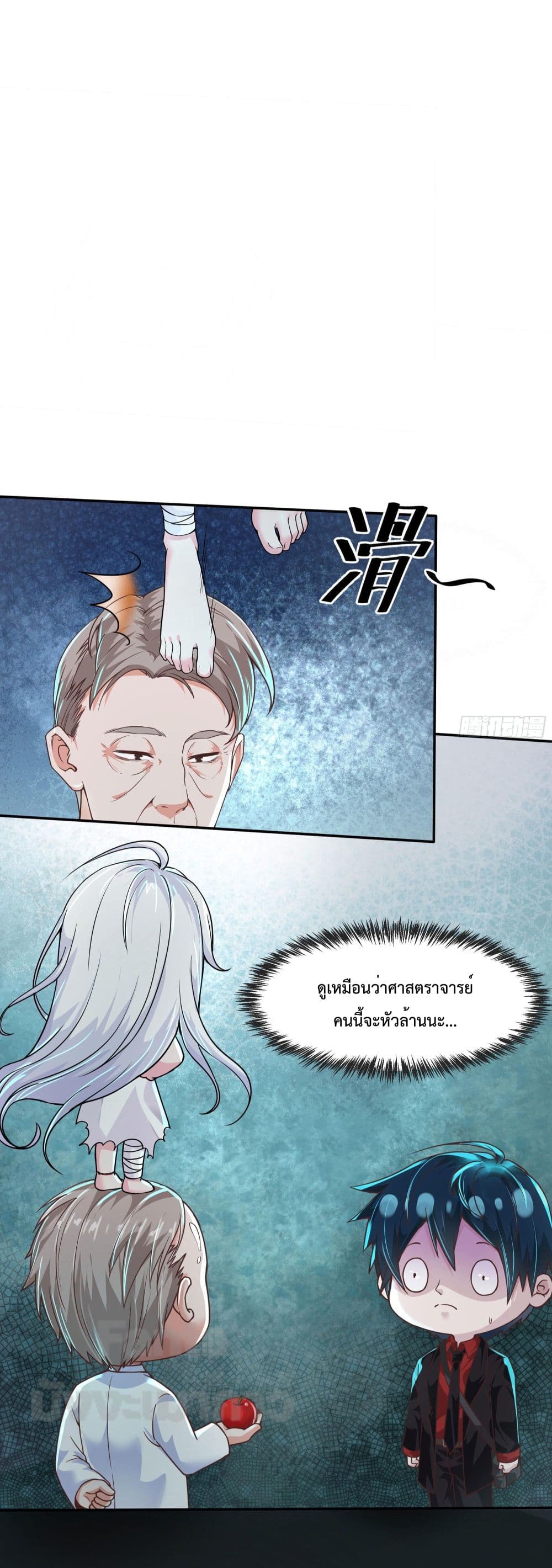 อ่านมังงะ Start Of The Red Moon ตอนที่ 25/2.jpg