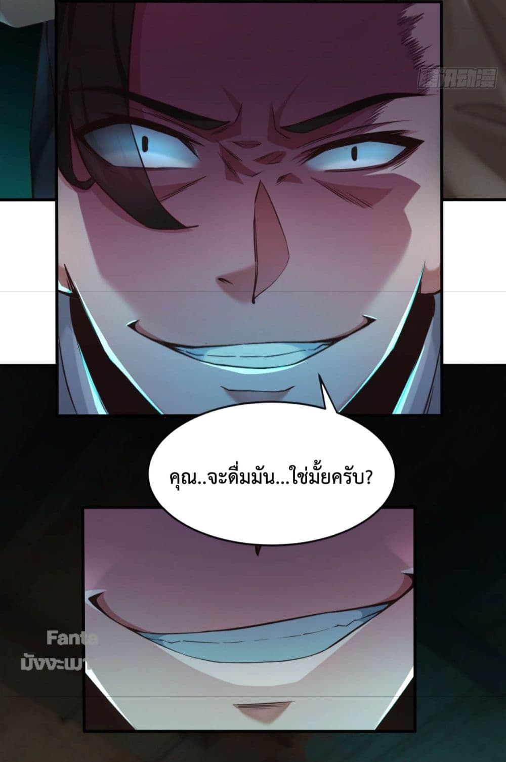 อ่านมังงะ Start Of The Red Moon ตอนที่ 3/26.jpg