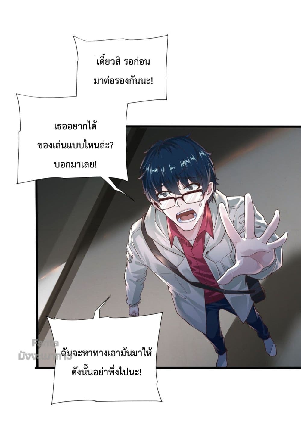 อ่านมังงะ Start Of The Red Moon ตอนที่ 8/26.jpg