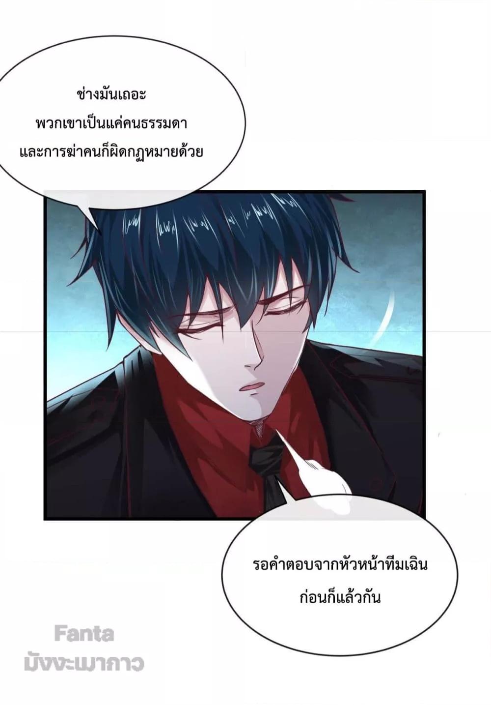 อ่านมังงะ Start Of The Red Moon ตอนที่ 12/2.jpg