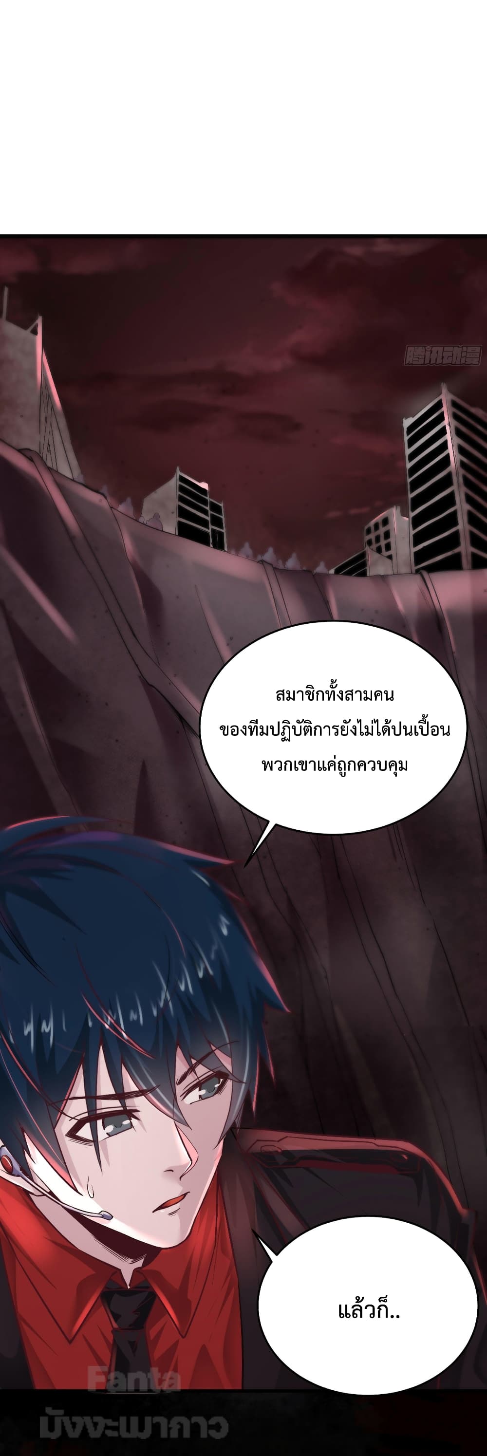 อ่านมังงะ Start Of The Red Moon ตอนที่ 18/26.jpg