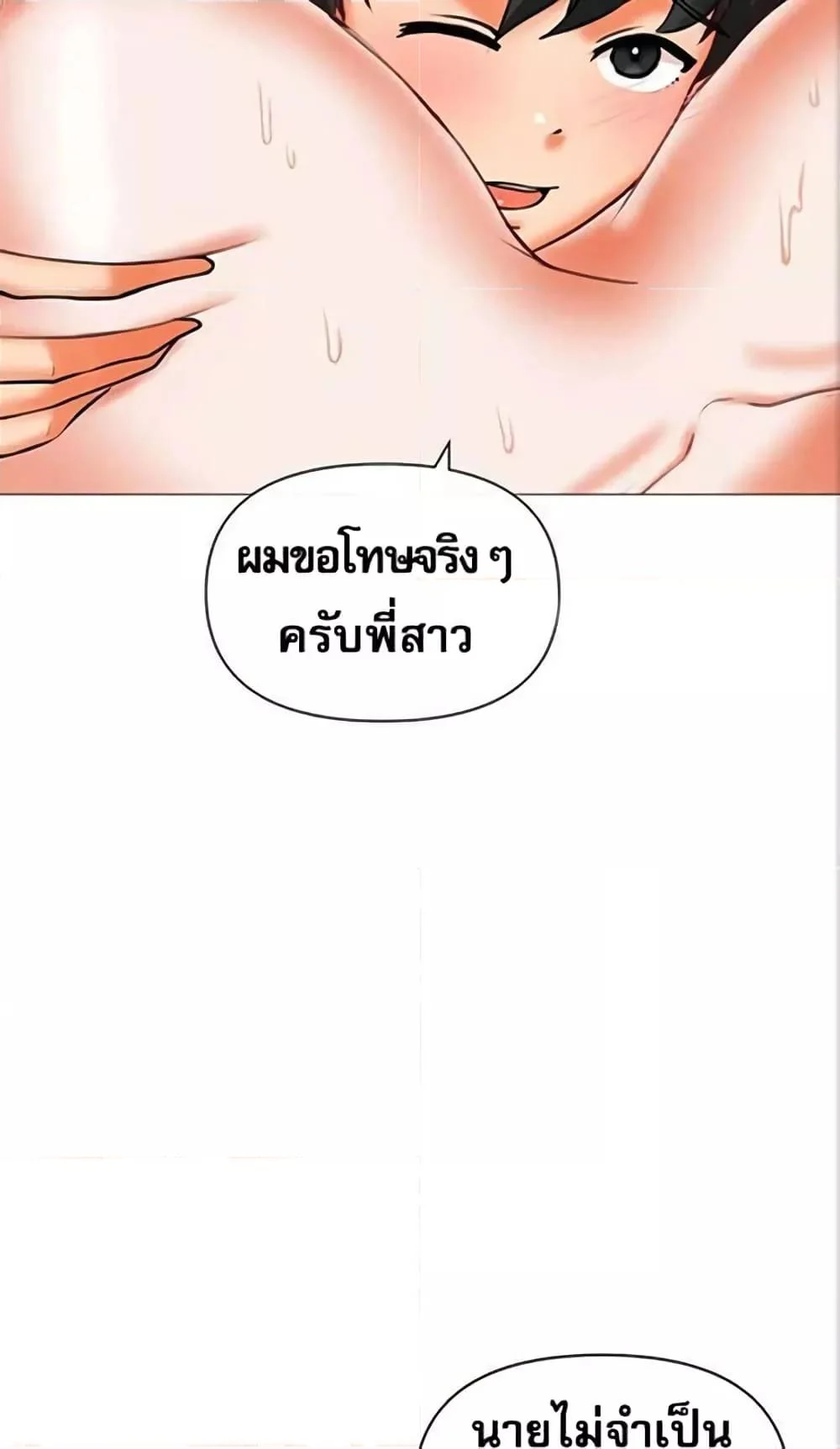 อ่านมังงะ Troublesome Sister ตอนที่ 21/27.jpg