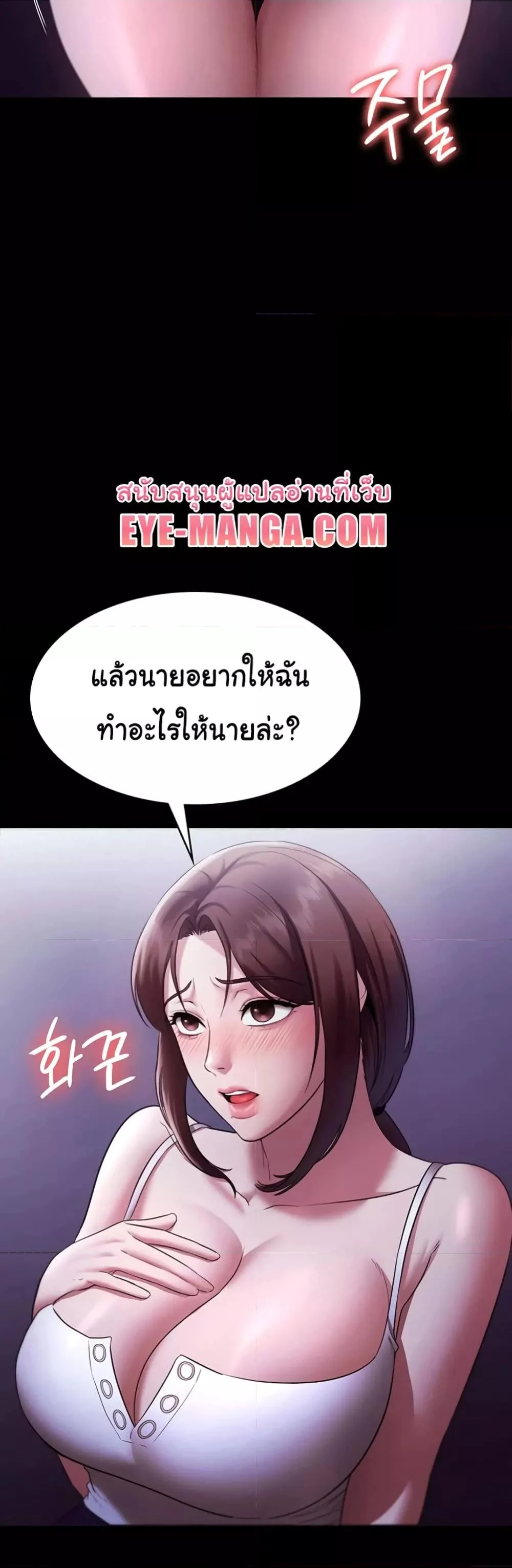 อ่านมังงะ The Chairman’s Wife ตอนที่ 17/27.jpg