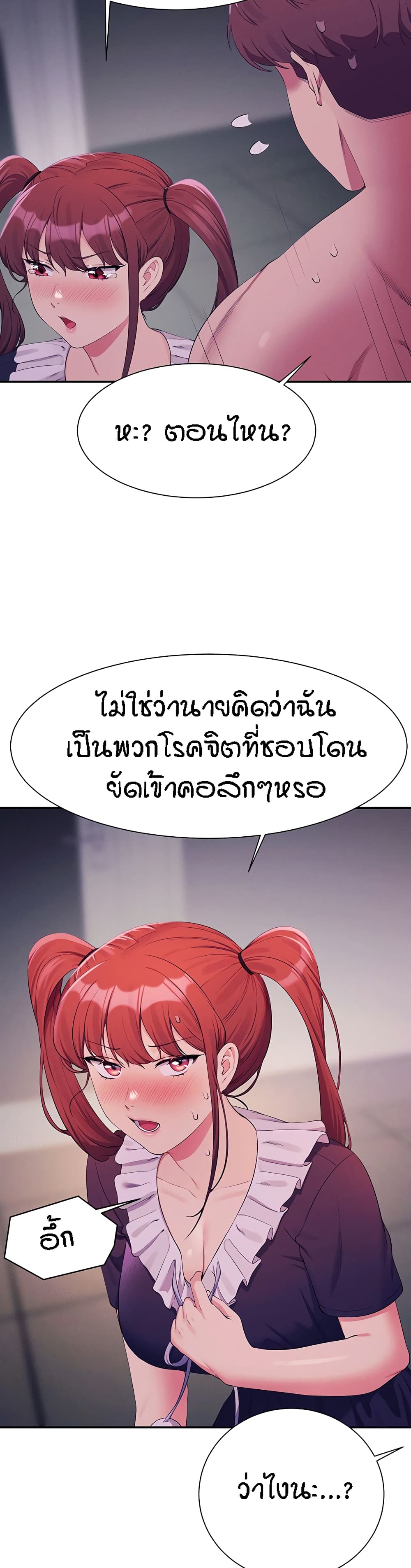 อ่านมังงะ Is There No Goddess in My College ตอนที่ 116/27.jpg