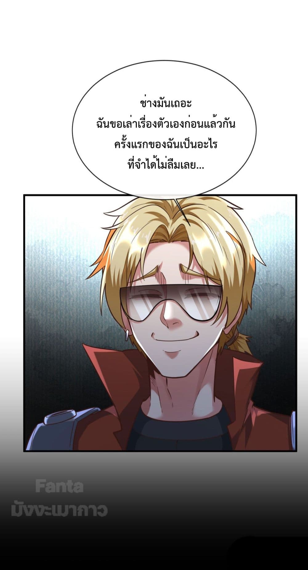 อ่านมังงะ Start Of The Red Moon ตอนที่ 25/27.jpg