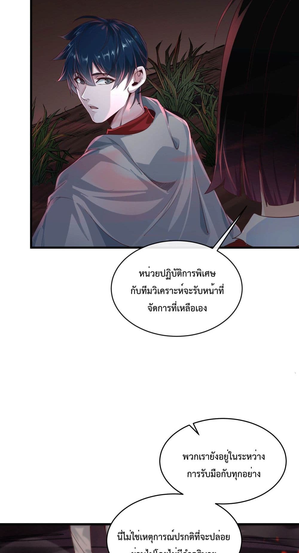 อ่านมังงะ Start Of The Red Moon ตอนที่ 21/27.jpg