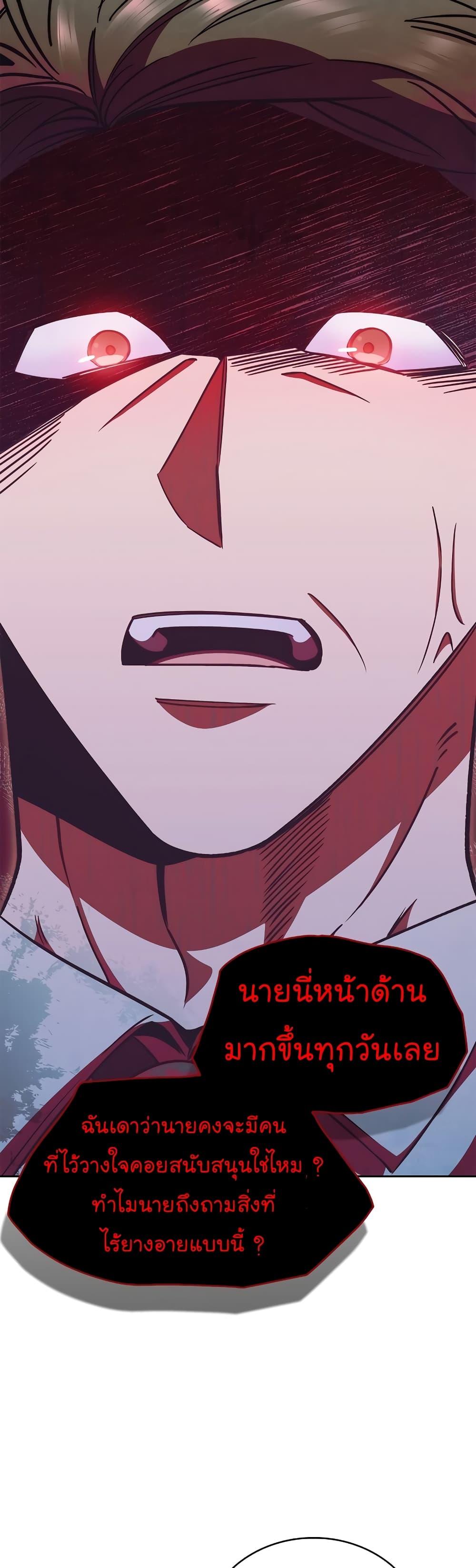 อ่านมังงะ Level Up Doctor ตอนที่ 43/27.jpg