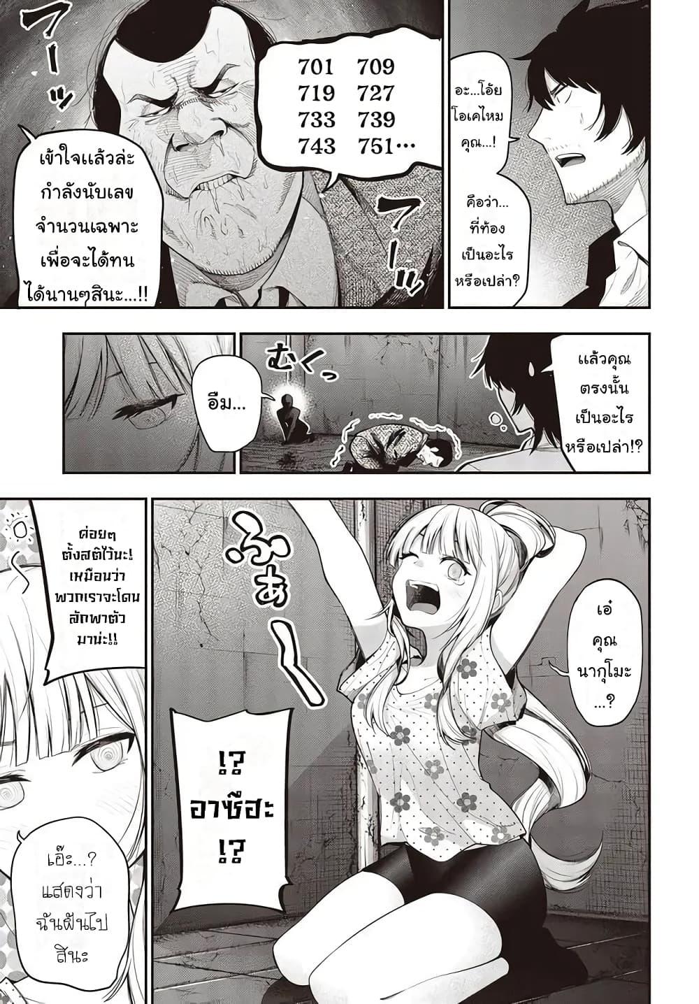 อ่านมังงะ Mattaku Saikin no Tantei to Kitara ตอนที่ 69/2.jpg