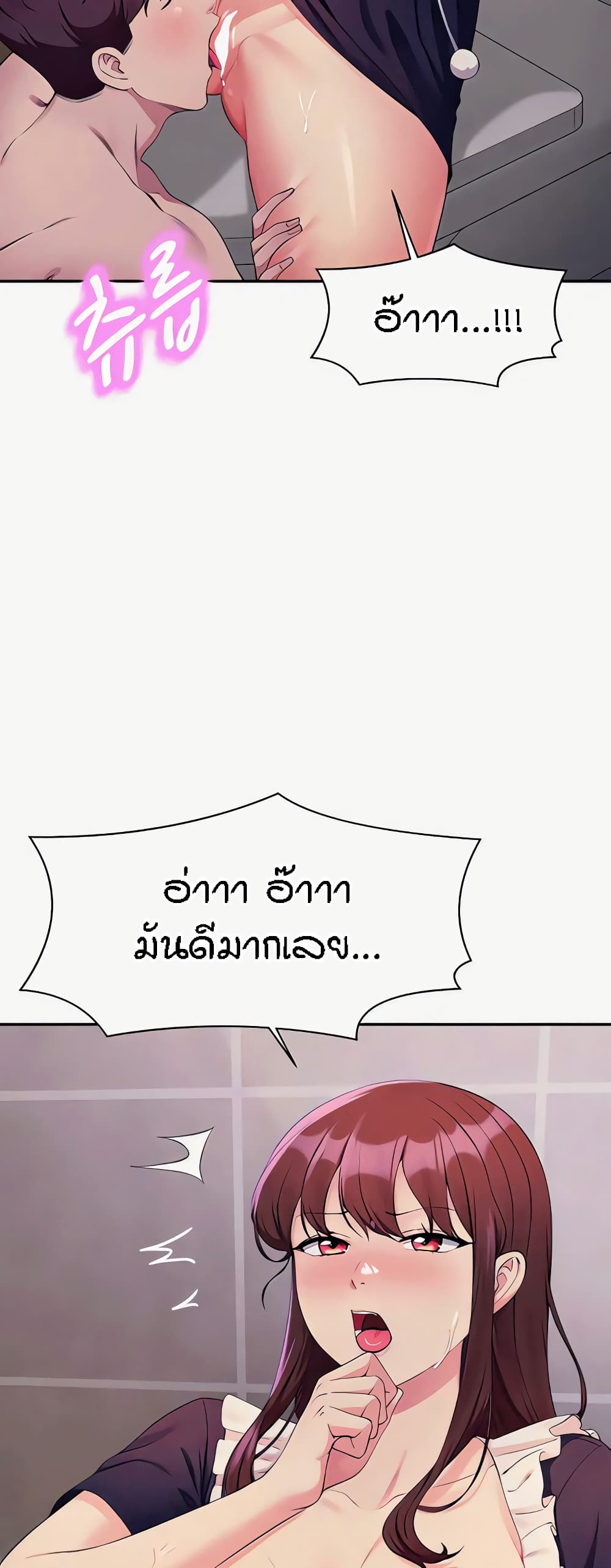 อ่านมังงะ Is There No Goddess in My College ตอนที่ 117/27.jpg