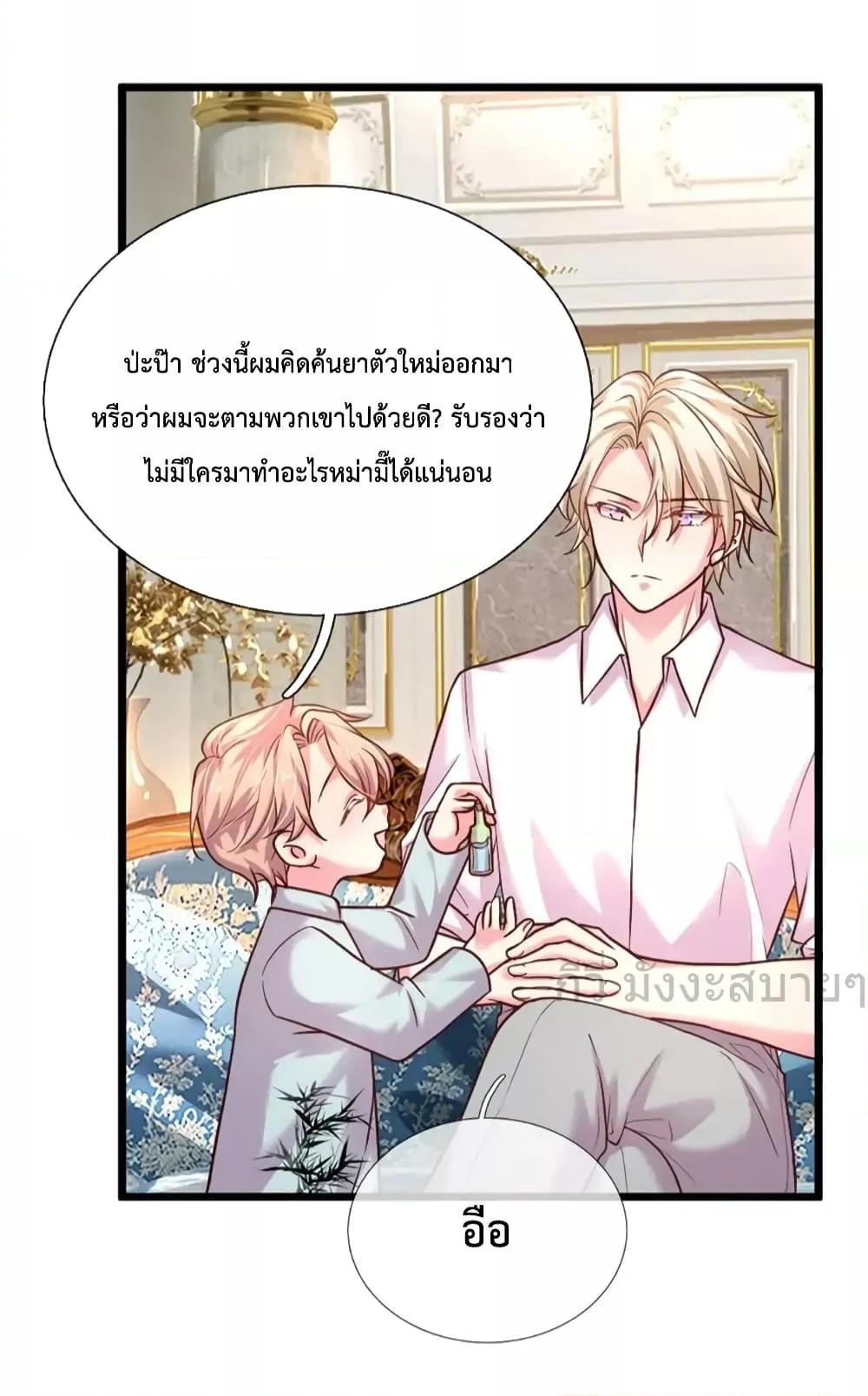 อ่านมังงะ Love Actually ตอนที่ 45/2.jpg