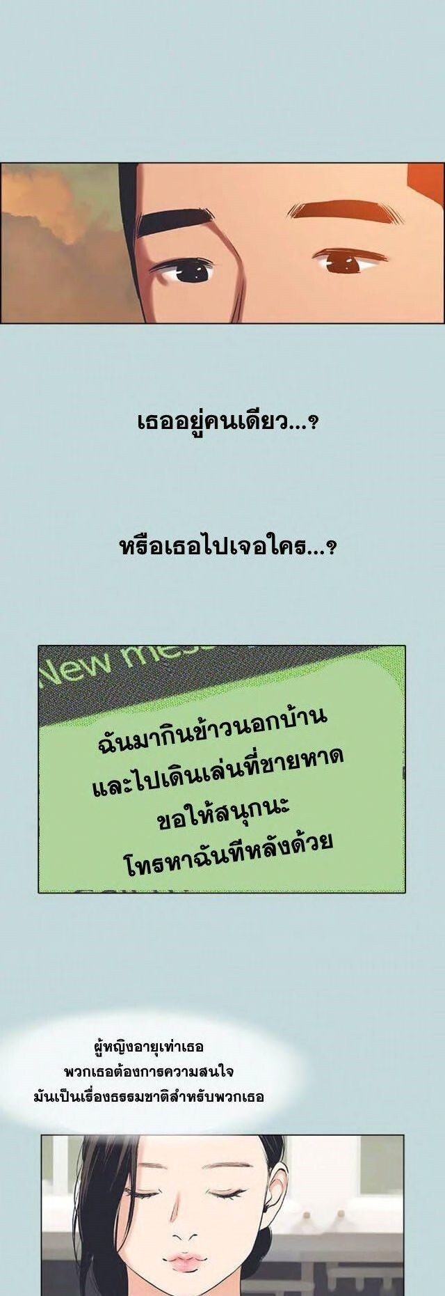 อ่านมังงะ Summer Vacation ตอนที่ 63/27.jpg